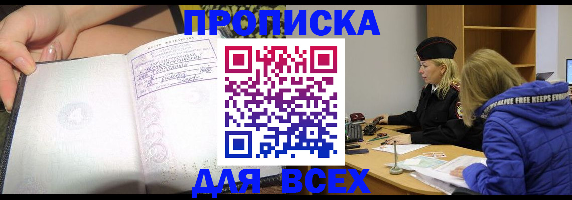 прописка иностранных граждан в Касимове